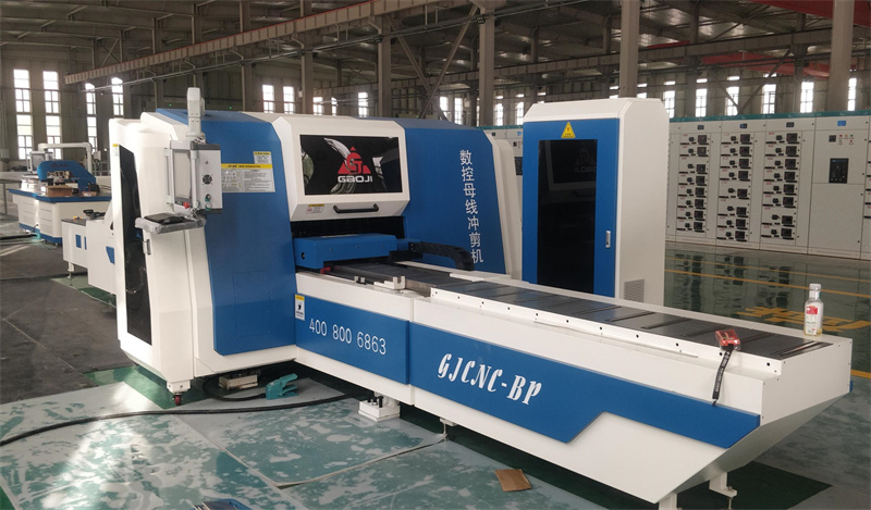 母线数控冲剪机